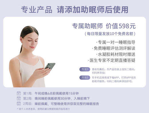 BrainCo 深海豚 脑机智能安睡仪(无眼罩） 商品图0