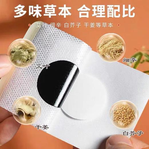 【央广健康甄选】冬病夏治祛湿祛寒穴位三伏贴 30片/盒 商品图5