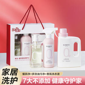 德洁 植萃家居洗护套装