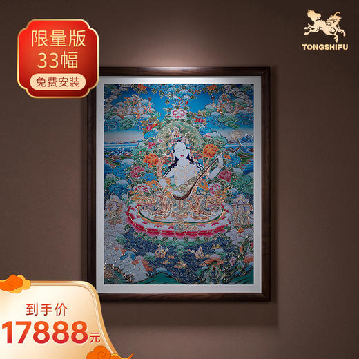 铜师傅 手工錾刻 唐卡铜雕画《妙音》 商品图0