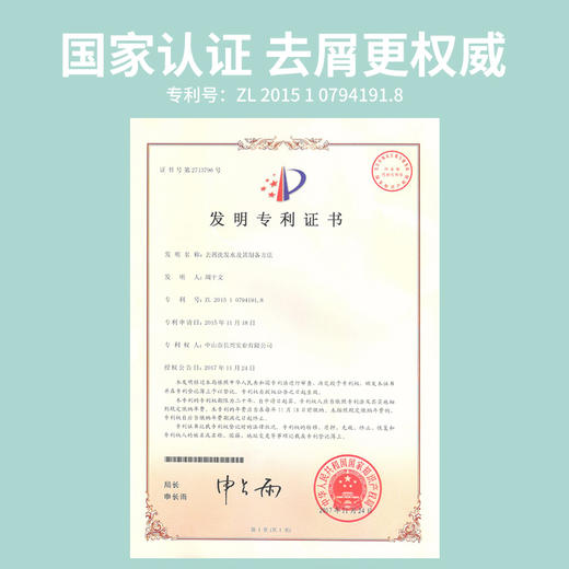 柏缇（POTE）海藻去屑舒缓洗发露 475ml 商品图7