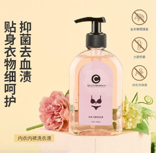 康孚内衣内裤专用洗衣液活性酶去血渍除污持久留香除味科技洗衣液 商品图0