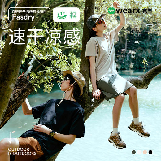 【菜菜专属】完型速干短袖T恤透气户外运动健身男女款宽松休闲2025年新款夏季情侣款速干凉感科技面料(预售7天） 商品图0