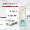 【康孚白色家具清洁剂】去黄去污清洗剂漆面家具焕新洁净 商品缩略图3