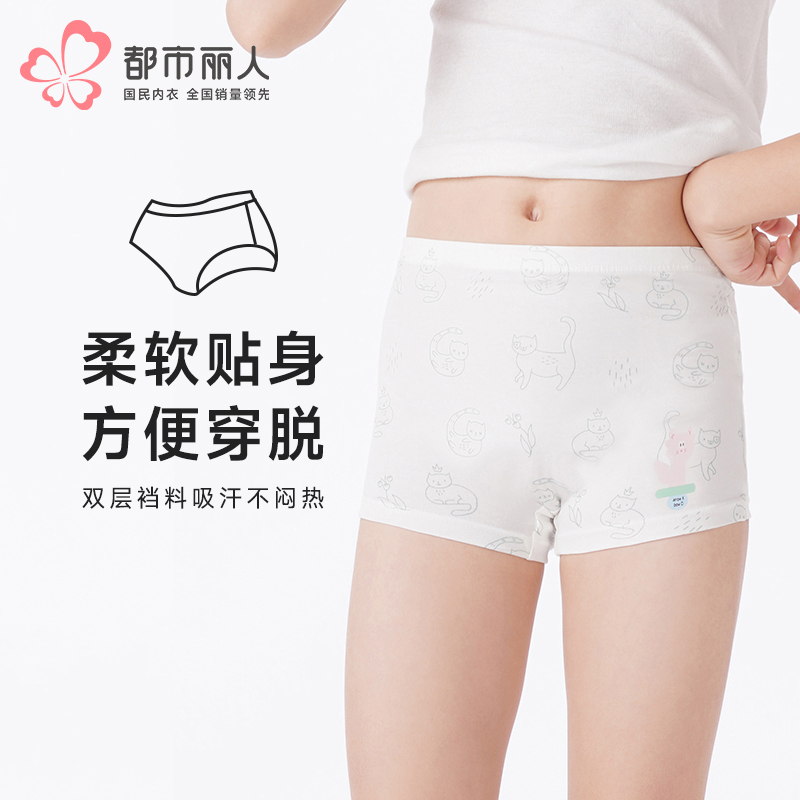 都市丽人眯雅佳童裤舒肤棉平角裤纯棉平角女童内裤JKT511