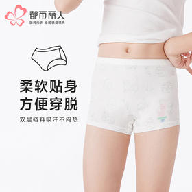 都市丽人眯雅佳童裤舒肤棉平角裤纯棉平角女童内裤JKT511