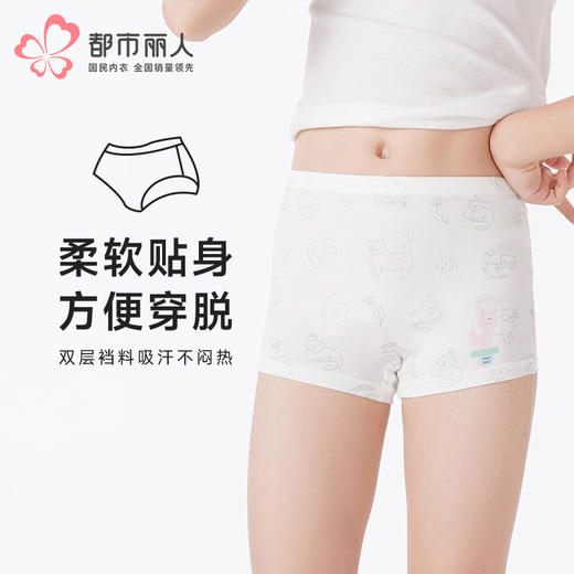 都市丽人眯雅佳童裤舒肤棉平角裤纯棉平角女童内裤JKT511 商品图0