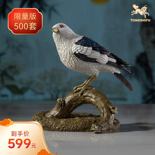 铜师傅 铜摆件《铜师傅百鸟集》之雪鹀 家居饰品 桌面摆件礼品 商品图0