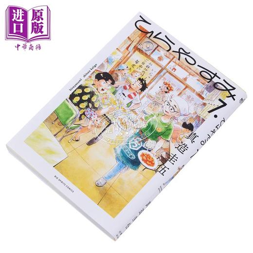 【中商原版】漫画 平屋小品 7 真造圭伍 小学馆 日文原版漫画书 ひらやすみ 商品图2