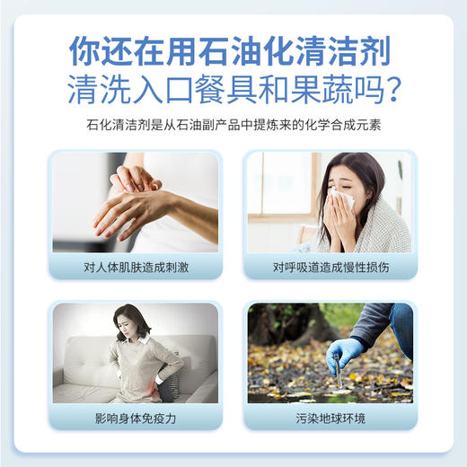 德洁 氨基酸果蔬餐具净（1L） 商品图3