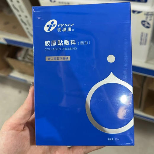 创福康胶原贴敷料6片/盒到期时间26年6月 商品图1
