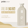 柏缇（POTE）洗沐护VB套装 400ml*3 商品缩略图3