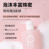 柏缇（POTE）元气桃桃沐浴露 475ml 商品缩略图3
