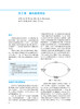 模拟医学妇产科分册 翻译版 模拟医学系列丛书 住院医师规范化培训推荐用书 妇产科模拟导论技术实践 人民卫生出版社9787117340595 商品缩略图3