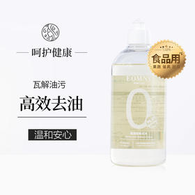 德洁 氨基酸果蔬餐具净（500ml）