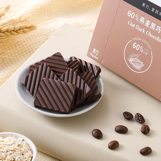 iYELL爱吆 纯素黑巧克力 白巧克力谷物脆 豆乳椰香草莓 商品图3