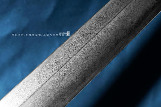 三希堂  孤山系列  星空大漆苗刀  未开刃 商品图2