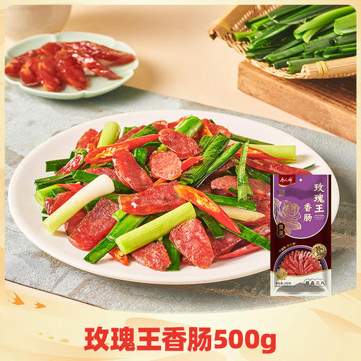 唐人神 玫瑰王香肠500g广式广味腊肠湖南特产二八肥瘦 商品图0