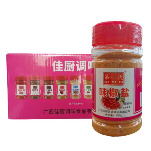 第一次味椒盐 150g*12瓶/盒 商品图0