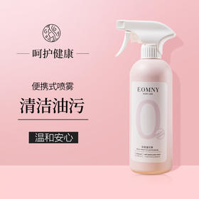 德洁 多效油污净（500ml）