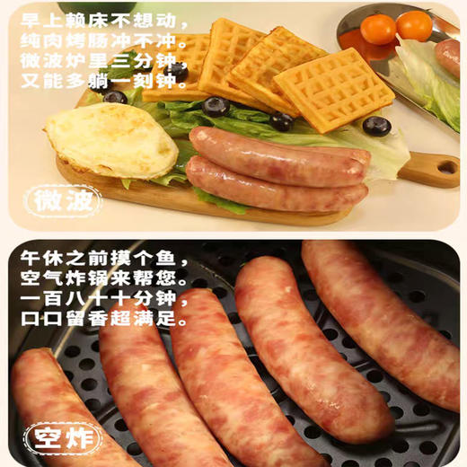 有机黑山猪鲜肉肠（原味/黑胡椒味） 商品图7
