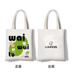 价值49元歪歪兔亲子帆布包，一家三口真温馨（大容量能装30本书哦）