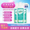 彩漂洗衣液活氧去黄去污渍多功能增亮浓缩洗衣液原 商品缩略图0