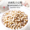 福东海 贵州薏米600克 薏仁薏米仁五谷杂粮原料去男女性可与红豆莲子茯苓百合煲汤礼品湿 商品缩略图2