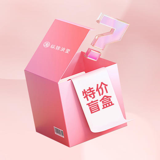 【随机盲盒】正品特价捡漏 商品图0