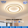 OPPLE欧普照明悦致卧室设计美学圆形奶油风线面吸顶灯 商品缩略图0