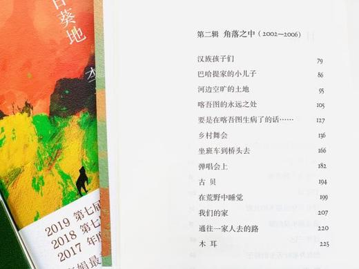 《李娟作品集：羊道三部曲+遥远的向日葵地+我的阿勒泰》全5册 商品图4