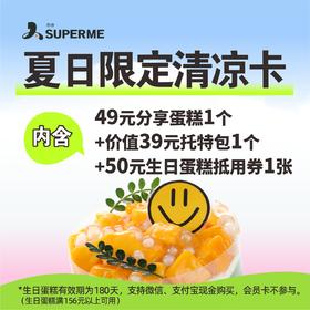 限量仅39.9元抢价值138元组合套券1套