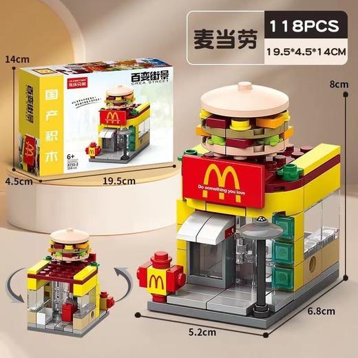 【培养孩子动脑能力！百变街景兼容乐高】8款迷你快餐饮品街，橙汁奶茶店麦当当积木模型玩具，在玩中培养孩子益智力Y 商品图5