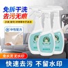 布艺沙发清洁剂消毒杀菌沙发清洁保养翻新除异味 商品缩略图0