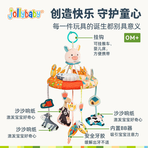 【品牌直供】jollybaby新生婴儿床头摇铃可旋转音乐挂件 商品图4