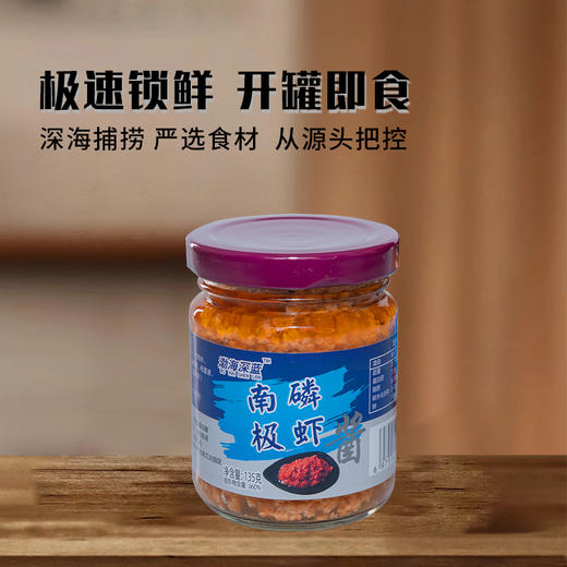 南极磷虾酱135g/罐  *6罐 商品图2