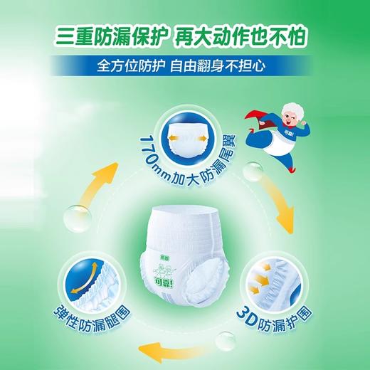 【可靠加大号拉拉裤 单包】加大号内裤型成人拉拉裤M/L/XL 商品图3