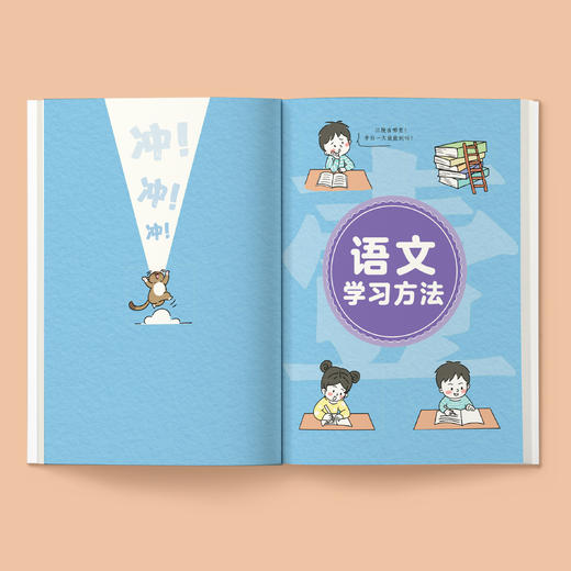 《漫画儿童学习力》 商品图3