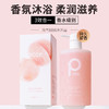 柏缇（POTE）元气桃桃沐浴露 475ml 商品缩略图0