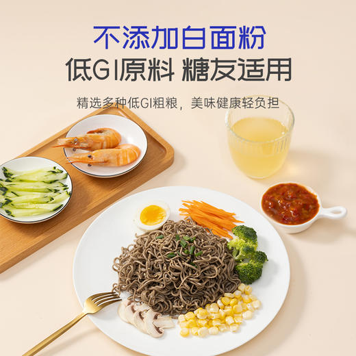 【单拍需付邮  可随货发出】低计划非油炸荞麦方便面 商品图1
