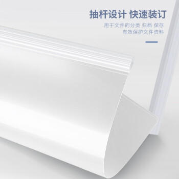 天章 （TANGO）抽杆夹10mm宽10个装拉杆夹透明白包书皮封面保护套加厚A4报告资料简历学习资料试卷纸夹办公用品 商品图7