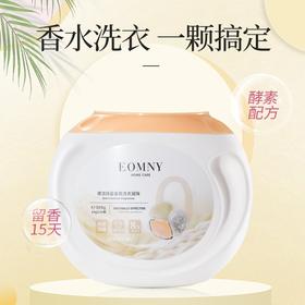 德洁 除菌香氛洗衣凝珠（10g*50颗）