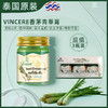 泰国VINCERE香茅青草膏 夏季清凉薄荷油 止痒驱蚊儿童母婴通用 商品缩略图0