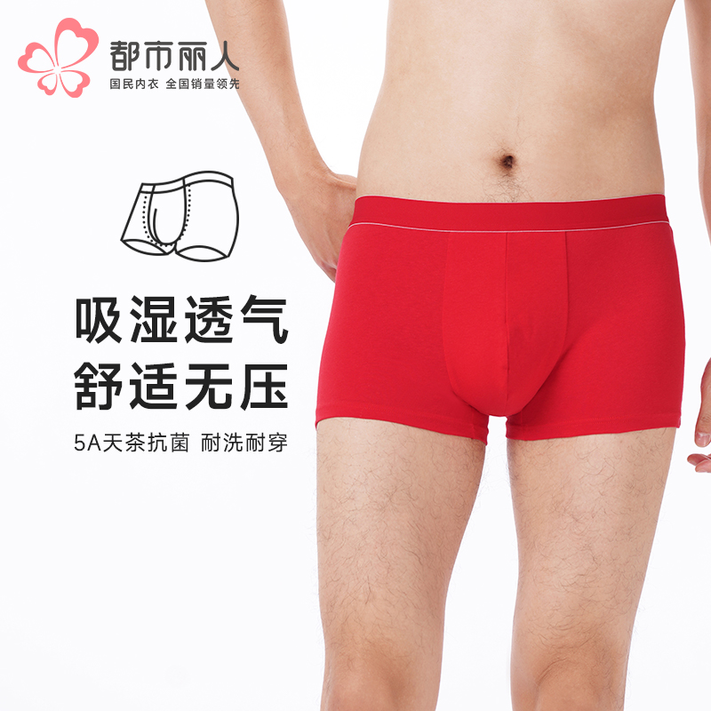 都市丽人都市锋尚内裤简约基础平角裤32S棉拉架男士内裤FKTGA2