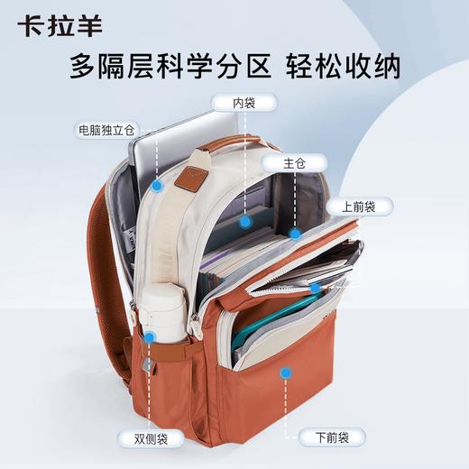 【初高中1.55米以上】卡拉羊24L中学生防下坠减负云朵书包CX5197 商品图4