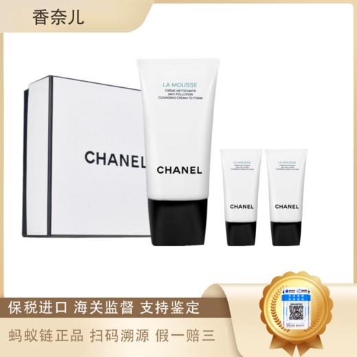 CHANEL香奈儿山茶花洁面150ml*1+山茶花洁面30*2支 播 商品图1