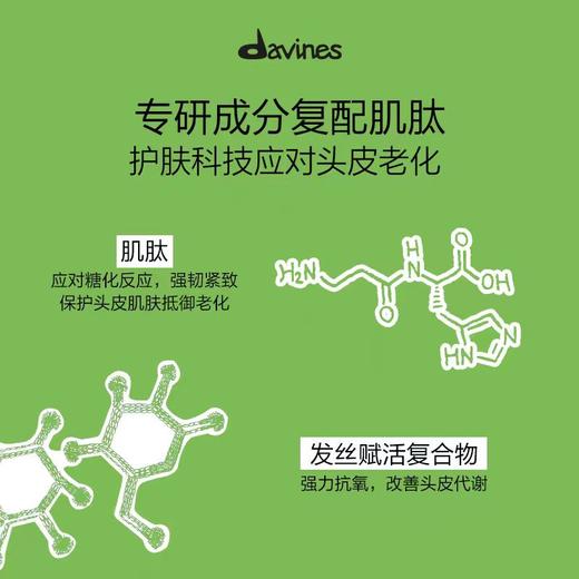 Davines大卫尼斯自然焕活洗发水强韧滋养发丝洗发露250ml/1000ml 商品图3