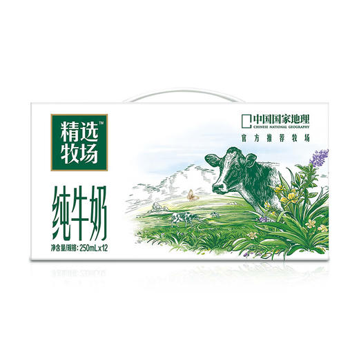 蒙牛精选牧场纯牛奶全脂灭菌乳利乐苗条装250ml*12包 商品图0