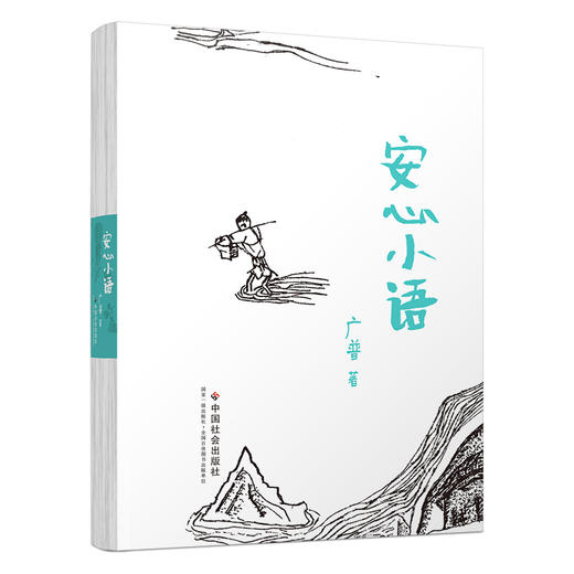 安心小语 商品图4