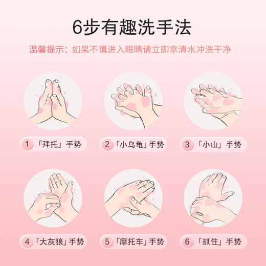 德洁 樱花香氛泡泡洗手液（300ml） 商品图3